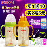 贝亲PPSU奶瓶宽口径新生儿奶瓶婴儿宝宝塑料奶瓶吸管儿童奶瓶240
