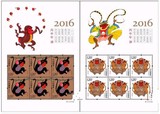 2016-1生肖邮票第四轮猴票丙申年小版生肖猴小版张2版 邮局正品