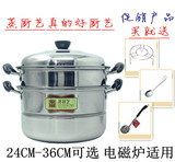 包邮蒸厨艺24cm-36cm 加厚不绣2层蒸锅电磁炉适用不锈钢汤锅炖锅