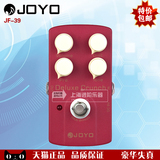 正品卓乐 JOYO JF-39 Deluxe Crunch 豪华失真 电吉他单块效果器