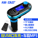 SAST先科2GB4GB车载集成播放车用汽车音响器车充功能插卡车载MP3