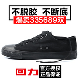 上海回力男鞋帆布鞋春季女鞋子透气男板鞋工作鞋秋休闲鞋纯黑包邮