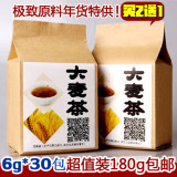 韩国日本散装烘焙型原味大麦茶包袋泡茶去油解腻养胃消食30袋包邮