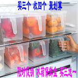 天天特价日本新款带手柄冰箱保鲜整理盒水果蔬菜可叠加带盖收纳盒
