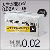 日本进口SAGAMI相模002特大号L码避孕套60mm超薄大码安全套12只装