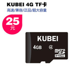 KUBEI 4g存储卡高速micro手机内存卡行车记录仪手机通用闪存tf卡
