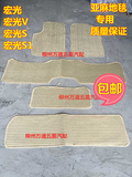 五菱宏光宏光S宏光S1宏光V亚麻地毯专用汽车脚垫/亚麻地板防滑垫