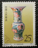 信销邮票 T166 瓷器（6-4）