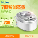 Haier/海尔 HRC-WFS4020 家用电饭煲 智能预约4L内胆 柴火饭 新品