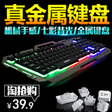 豹勒发光金属键盘有线游戏机械手感笔记本台式电脑USB外接键盘lol