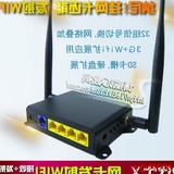 9代挂插usb无线网卡路由器3G/4G手机wifi中继接收网桥AP发射叠加