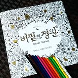 韩国密秘花园 成人手绘涂鸦书减压书 儿童涂色本填色书描红画画本