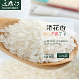 【包邮】 东北大米 稻花香 新米5斤 梅河 正宗五常米 2.5KG