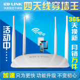 LB-LINK无线路由器穿墙王wifi四天线智能迷你家用有线中继ap
