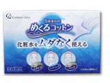 【现货】日本代购 cotton labo白元纯棉化妆棉 可分层 80枚*5层