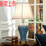 新中式古典创意浅蓝色陶瓷全铜台灯现代简约客厅卧室床头装饰台灯