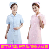 南丁格尔护士服短袖 圆领白粉蓝套装长袖护理药店美容实验工作服