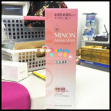 现货 日本COSME大赏冠军MINON 9种氨基酸保湿洗面奶洁面泡沫150ml