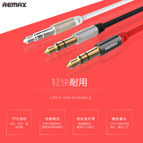 remax 音频延长线aux双头耳机线连接车用音响手机加长音源连接线