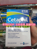 香港代购 Cetaphil 丝塔芙舒特肤温和洗面奶237ML 清洁/不伤皮肤