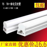LED日光灯T8一体18W日光灯管 T5一体化LED灯管1.2米支架节能灯管
