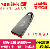 SanDisk闪迪 u盘64g cz71 超薄防水不锈钢金属64gU盘正品特价包邮