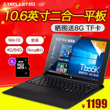 Teclast/台电 Tbook11双系统 WIFI 64GB win10平板电脑10.6预售