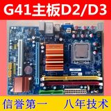 Onda/昂达G41C+主板DDR2/DDR3内存 775针 华硕G41 二手电脑主板