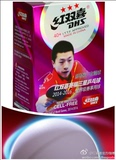 【北京航天】正品红双喜3星赛福新材料乒乓球40+三星球有缝塑料球