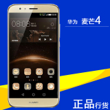 Huawei/华为 麦芒4智能手机正品5.5英寸八核双卡双待全网通4G现货