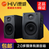 Hivi/惠威 D1010-IVB hifi音响2.0蓝牙台式电脑音箱多媒体音响