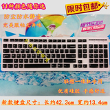 联想电脑一体机C560专用C355防水尘C350键盘膜凹凸保护贴膜垫彩套