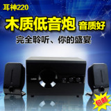 EARSON/耳神 ER220 电脑音箱书桌音响 大功率有源音箱 经典防磁