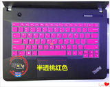 14寸ThinkPad T430键盘膜笔记本电脑贴膜ThinkPad T430键盘保护膜