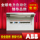 ABB强电箱/配电箱/20回路暗装强电箱ACP20-FNB-ENU【塑料面空箱】