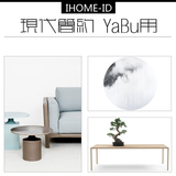 B10 现代精致简约 家具 灯饰 地毯 挂画 YABU设计大师用软装素材