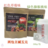 日本代餐酵素粉VEGE FRU果蔬草莓味 猕猴桃300g青汁清汁