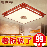 新中式吸顶灯实木长方形卧室灯亚克力温馨超薄客厅书房led灯具