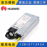 华为服务器750W电源 适用于RH1288/2285/2288服务器 BC1M07PSUA