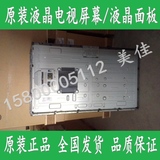 维修更换47寸50寸LG海尔/TCL/乐视/康佳/海信/创维等液晶电视换屏