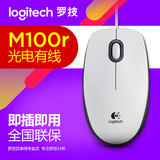 Logitech/罗技M100R M100二代USB有线鼠标 笔记本台式机光电鼠