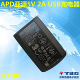 APD亚源 原装 5V2A USB充电器头 安卓通用手机平板移动电源快速