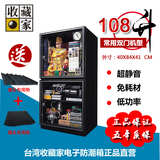 台湾收藏家电子防潮箱AD-105相机镜头防潮邮票大号干燥箱特价热卖