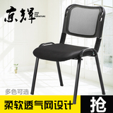 特价网布新闻椅重叠办公椅子钢架电脑椅家用 简约培训会议职员椅