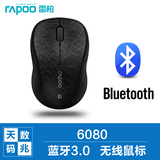 【天兆】Rapoo/雷柏 6080 3.0蓝牙无线鼠标 办公 商务 电脑鼠标