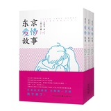 东京爱情故事（全3册）柴门文著 最经典的日本爱情漫画