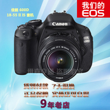 促销机Canon/佳能EOS 600D 套机 18-55 II 入门机单反 赠送礼品