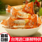 现货特价台湾进口食品正宗米提尔牛轧糖原味300克糖果套餐包邮