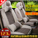 新款东南DX7菱帅V3菱悦V5V6专用汽车座套四季通用亚麻全包围坐垫