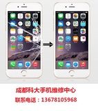 苹果iphone 4s 5s 6 6plus 6s 手机显示屏触摸屏外屏玻璃总成屏幕